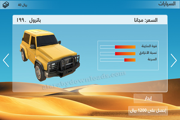 تحميل لعبة صيد الضبان للجوال الاندرويد