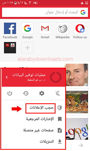 تحميل متصفح اوبرا ميني بالعربي أوبرا ميني للاندرويد أوبرا ميني القديم للكمبيوتر opera mini 
