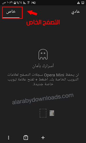 تحميل متصفح اوبرا ميني بالعربي أوبرا ميني للاندرويد أوبرا ميني القديم للكمبيوتر  opera mini 