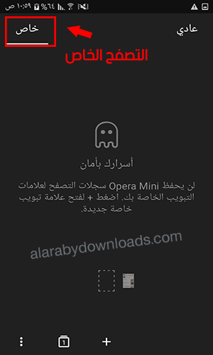 تحميل متصفح اوبرا ميني بالعربي أوبرا ميني للاندرويد أوبرا ميني القديم للكمبيوتر opera mini 