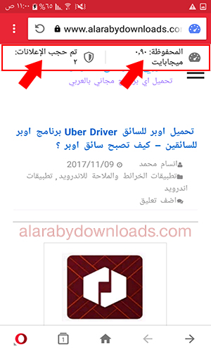 تحميل متصفح اوبرا ميني Opera Mini للاندرويد والكمبيوتر رابط مباشر 2017