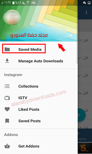 حفظ الستوري في مجلد StorySave