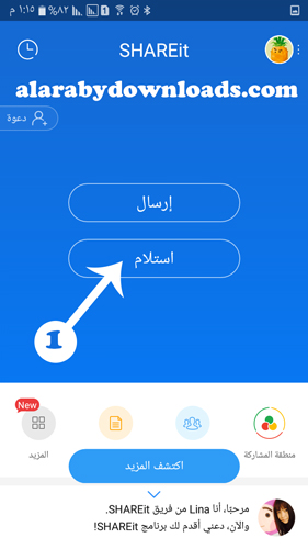 تحميل برنامج شير ات أخر إصدار للاندرويد 2017