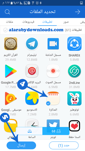 تحميل برنامج شير ات أخر إصدار للاندرويد 2017