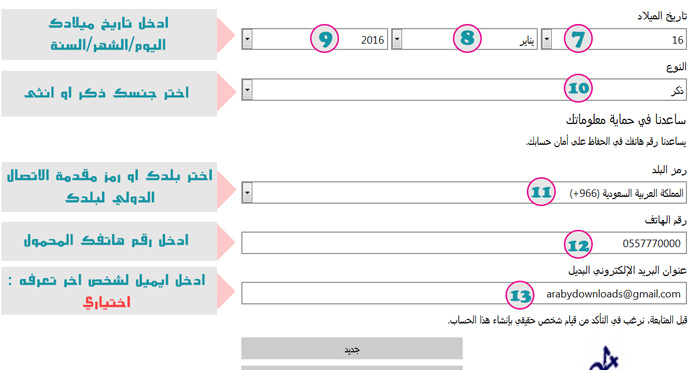 طريقة فتح ايميل جديد بالعربي - إنشاء بريد الكتروني على الهوتميل
