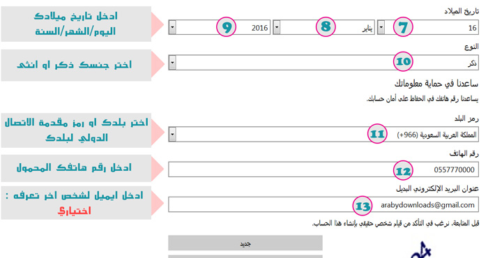 بريد الكتروني انشاء طريقة عمل ايميل