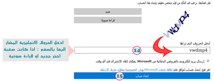 طريقة فتح ايميل جديد بالعربي - إنشاء بريد الكتروني على الهوتميل