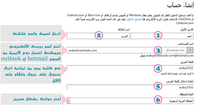 انشاء حساب جديد Create new account - كيف أسوي ايميل جديد للكمبيوتر ؟