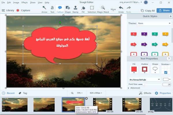 تحميل برنامج تصوير سطح المكتب فيديو Snagit عربي سناجيت أحدث اصدار 2017