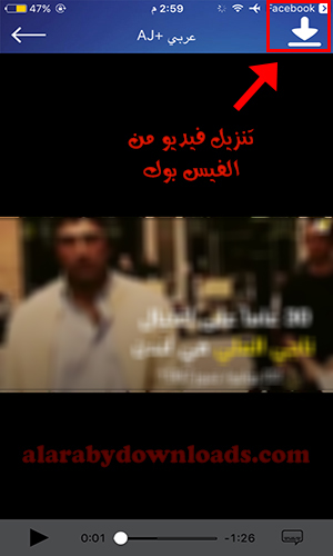 برنامج Video saver للايفون