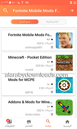 تحميل متجر ابتويد للأندرويد Aptoide Apk سوق الابتويد أحدث إصدار 2018 للجوال