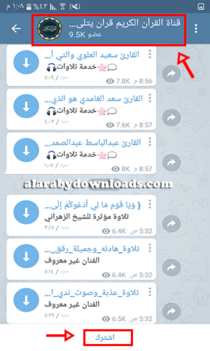 كل ما تود معرفته عن قنوات تيليجرام - أفضل قنوات تيليجرام الهادفة Best of Telegram Channels