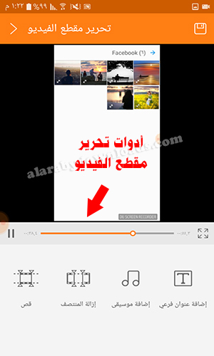 تحميل برنامج مسجل الشاشة فيديو للأندرويد Du recorder