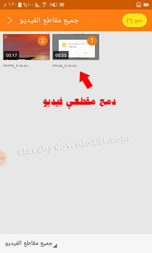 برنامج مسجل الشاشة للأندرويد Du recorder