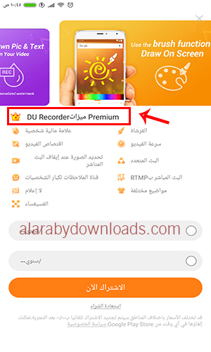 تحميل مسجل الشاشة Du recorder برنامج تصوير الشاشة فيديو للاندرويد بدون روت 2019