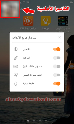 تحميل مسجل الشاشة للأندرويد Du recorder