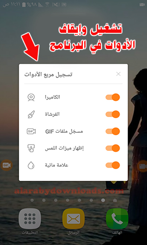 تحميل مسجل الشاشة Du recorder للأندرويد