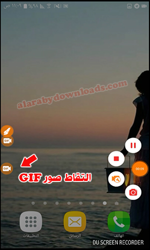 برنامج مسجل الشاشة للأندرويد Du recorder