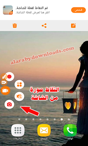 تحميل مسجل الشاشة Du recorder للأندرويد