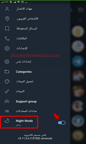 تحميل ماسنجر بلس Plus Messenger للأندرويد رابط مباشر برنامج تيليجرام بلس Telegram plus رابط مباشر