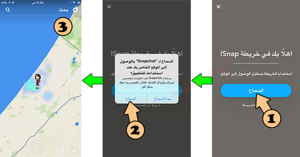 تفعيل الخرائط في سناب بلس للايفون - تحميل تحديث سناب بلس Snapchat plus اخر اصدار للايفون