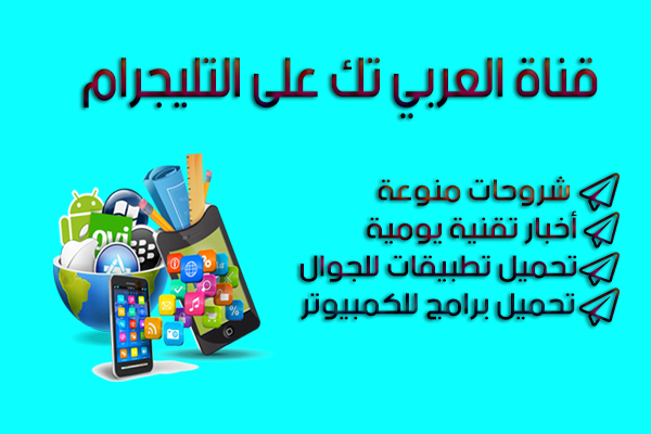 أفضل قنوات تيليجرام الهادفة Best of Telegram Channels - كل ما تود معرفته عن قنوات تيليجرام