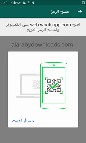 تحميل برنامج واتس اب للكمبيوتر WhatsApp Computer واتس اب للكمبيوتر ويندوز 10 مجانا