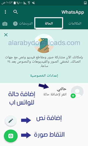 تحميل برنامج الواتس اب للاندرويد 2019 Whatsapp apk