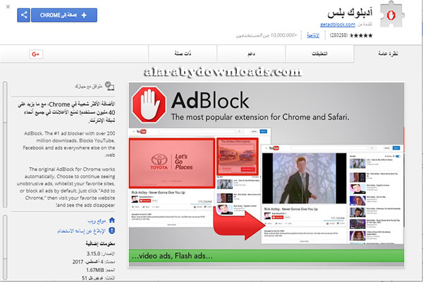 أفضل 10 اضافات قوقل كروم مفيدة ولا غنى عنها للكمبيوتر Best of Chrome Extensions