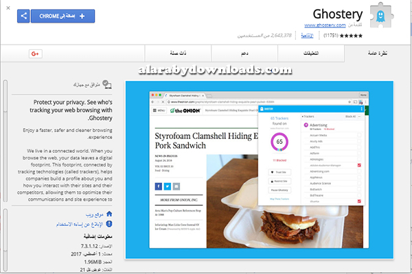 أفضل 10 اضافات قوقل كروم مفيدة ولا غنى عنها للكمبيوتر Best of Chrome Extensions