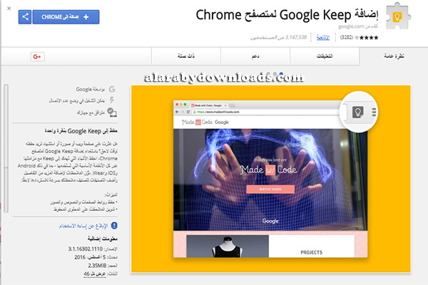 أفضل 10 اضافات قوقل كروم مفيدة ولا غنى عنها للكمبيوتر Best of Chrome Extensions