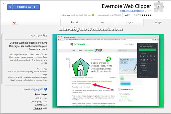 أفضل 10 اضافات قوقل كروم مفيدة ولا غنى عنها للكمبيوتر Best of Chrome Extensions