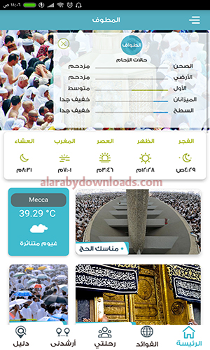 الحجاج أثناء ادائهم مناسك الحج ٢٠١٧