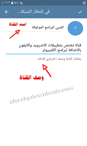 كل ما تود معرفته عن قنوات تيليجرام - أفضل قنوات تيليجرام الهادفة Best of Telegram Channels