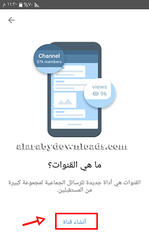 كل ما تود معرفته عن قنوات تيليجرام - أفضل قنوات تيليجرام الهادفة Best of Telegram Channels