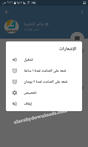 كل ما تود معرفته عن قنوات تيليجرام - أفضل قنوات تيليجرام الهادفة Best of Telegram Channels