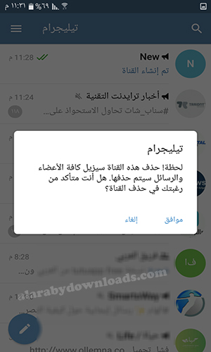 أفضل قنوات تيليجرام الهادفة Best of Telegram Channels