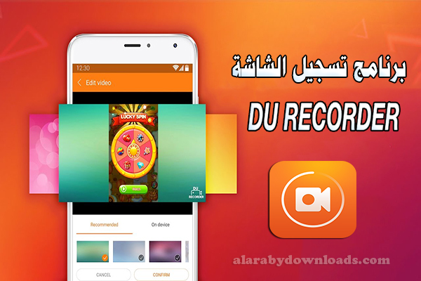 تحميل مسجل الشاشة Du recorder للأندرويد بدون روت رابط مباشر