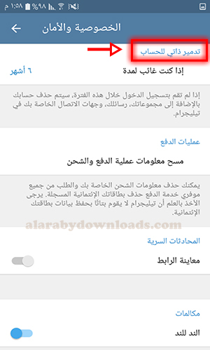 تحميل ماسنجر بلس Plus Messenger للأندرويد برنامج تيليجرام بلس رابط مباشر