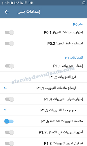 تحميل برنامج تليجرام بلس Telegram plus apk لفتح حساب تليجرام ثاني Telegram 2 على نفس الهاتف