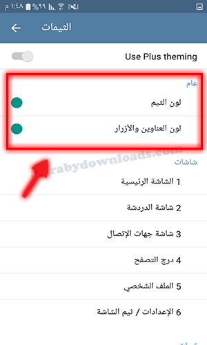 تحميل برنامج تليجرام بلس Telegram plus apk لفتح حساب تليجرام ثاني Telegram 2 على نفس الهاتف