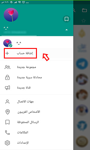 تحميل ماسنجر بلس Plus Messenger للأندرويد رابط مباشر برنامج تيليجرام بلس Telegram plus رابط مباشر