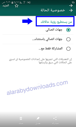 واتساب التحديث الجديد Whatsapp apk