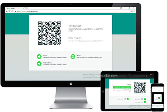 تشغيل الواتس اب على الكمبيوتر و اللاب توب بدون برنامج ، من خلال متصفحات الانترنت