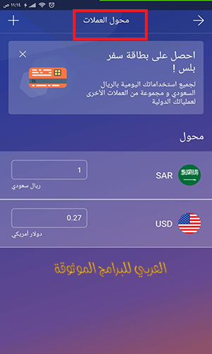 تحميل تطبيق الراجحي مباشر للأفراد لإنجاز المعاملات المالية Al-Rajhi-Bank