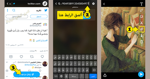 ارفاق الروابط في ستوري سناب بلس - تحديث السناب بلس للايفون