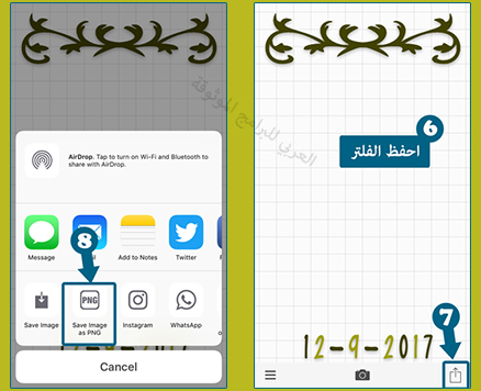 حفظ تصميم فلتر سناب شات للايفون - كيف اسوي فلتر بالسناب للايفون