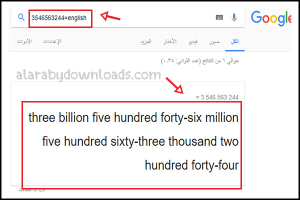 خفايا وأسرار لا تعرفها عن محرك جوجل Google - خدع وحيل البحث في جوجل بالصور