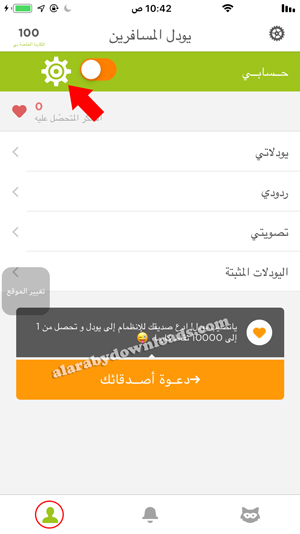 15 ios يودل بلس تحميل يودل