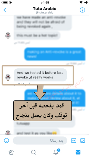 اختبار اداة نيستول من فريق الارنب الصيني tutuapp - تحميل برنامج Nesstool نيستول للايفون 